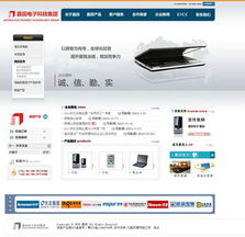 專業電子工具網站建設，東莞億勝廣告網絡建設公司為您提供一站式軟件服務解決方案